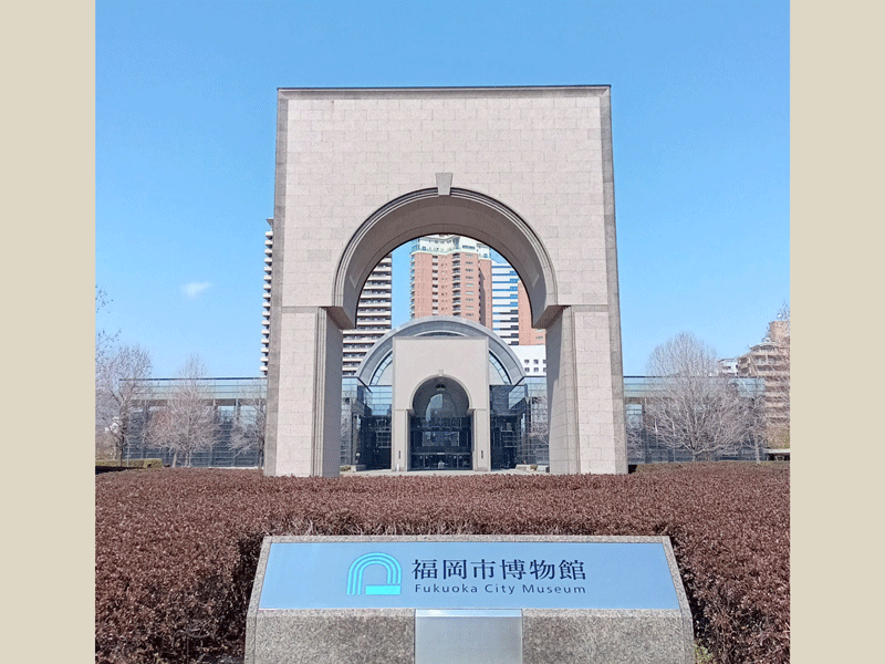 福岡市博物館