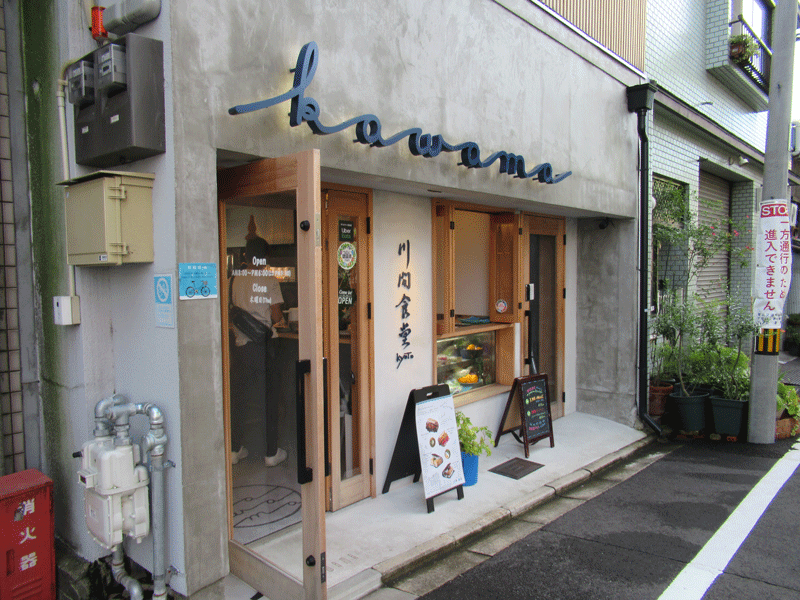 川間食堂