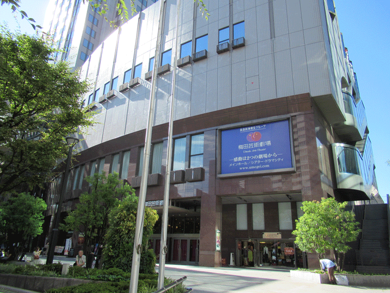 梅田芸術劇場