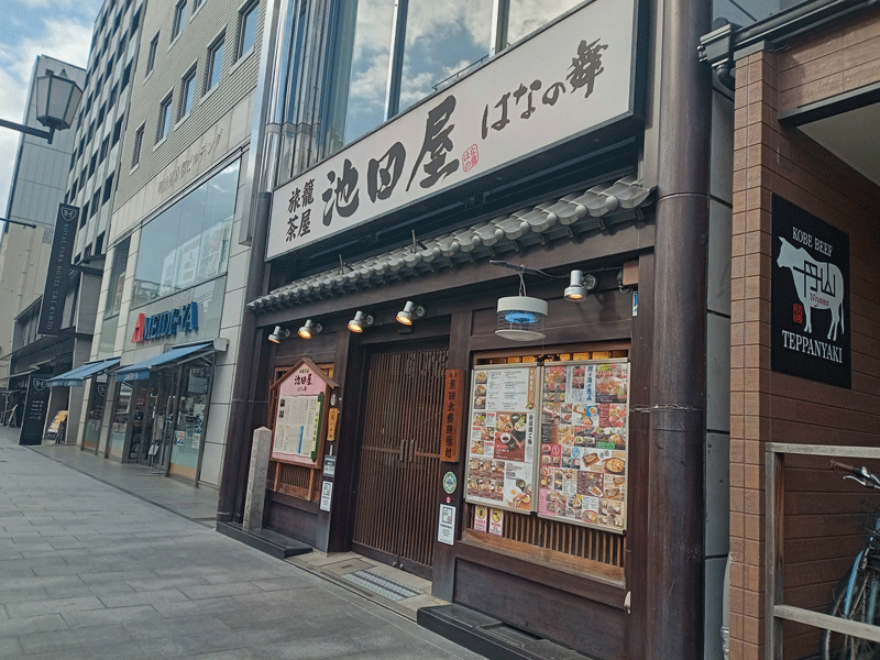 池田屋騒動之址