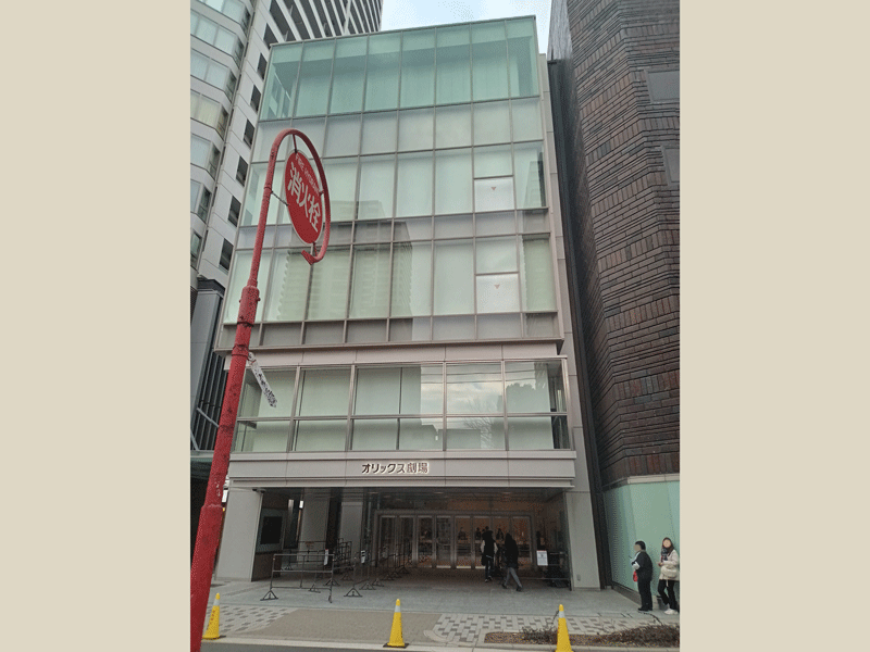 オリックス劇場