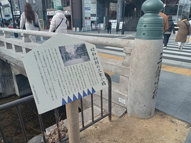 三条小橋