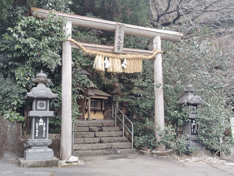 荒立神社